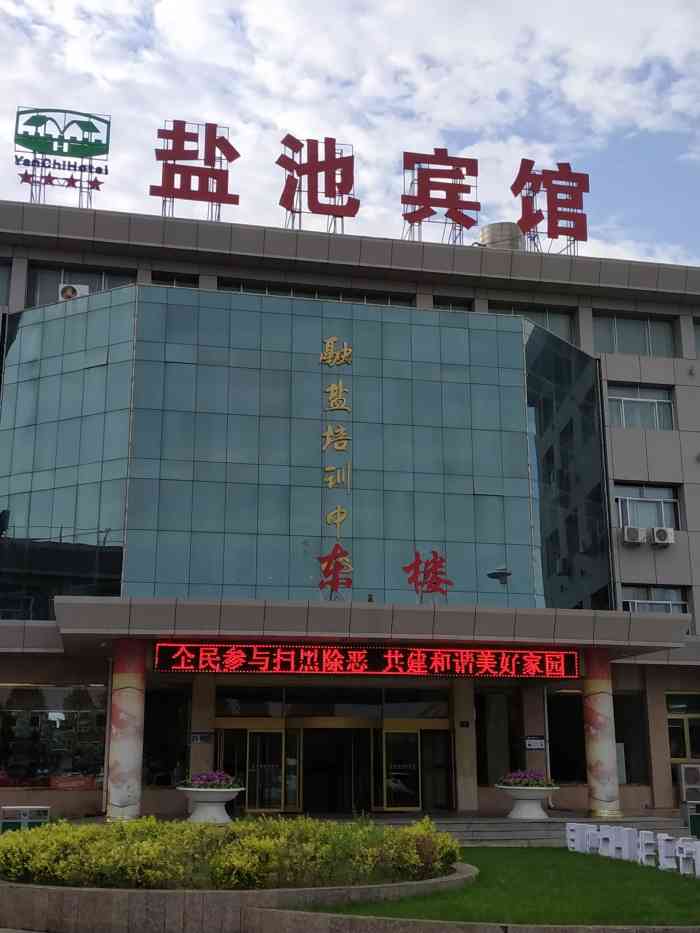 盐池优化网站 大众点评