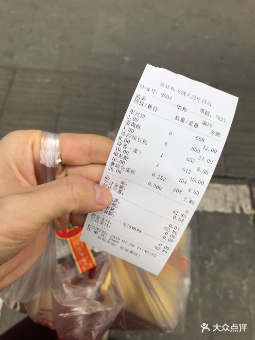 宫廷糕点铺(文殊院总店)图片