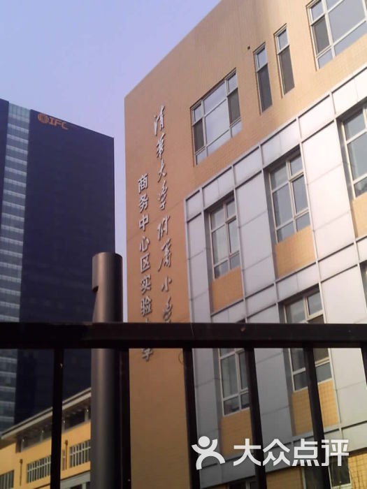 清华大学附属小学中央商务区实验小学camera_20120220_122146图片