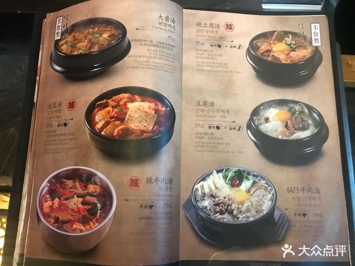 本家韩国料理(汉中路店)图片 - 第75张