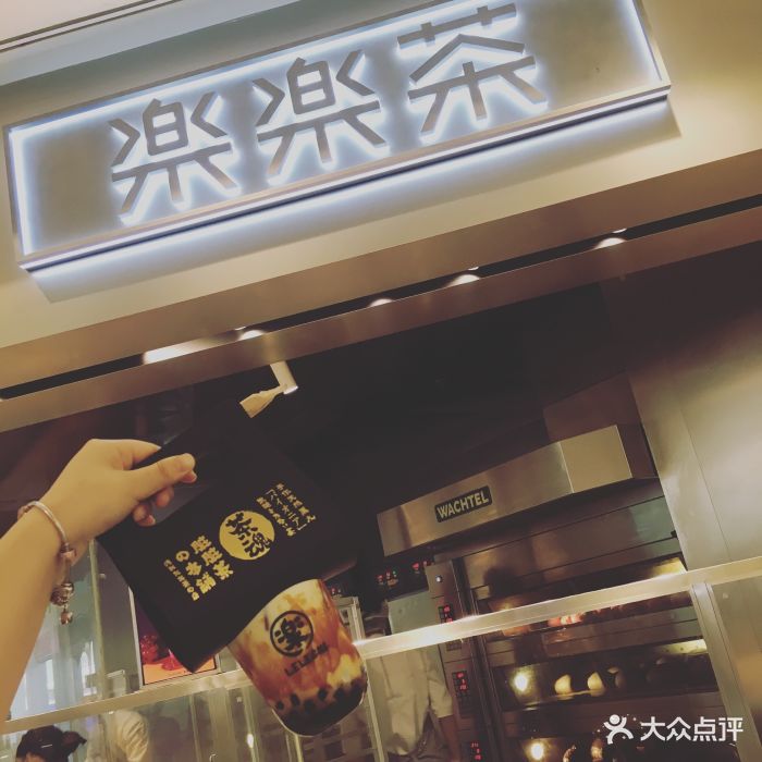 lelecha乐乐茶(美罗城店)-图片-上海美食-大众点评网