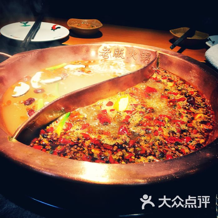 重庆老版火锅(交大店)-图片-西安美食