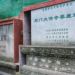 【石门大佛寺】电话,地址,价格,营业时间(图 江津区周边游 大众