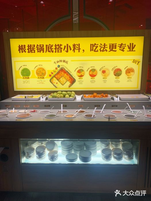巴奴毛肚火锅(曼哈顿店)自助小料台图片