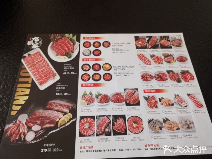 九田家黑牛烤肉料理(新城吾悦店)图片