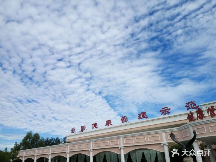 小汤山医院图片 - 第27张