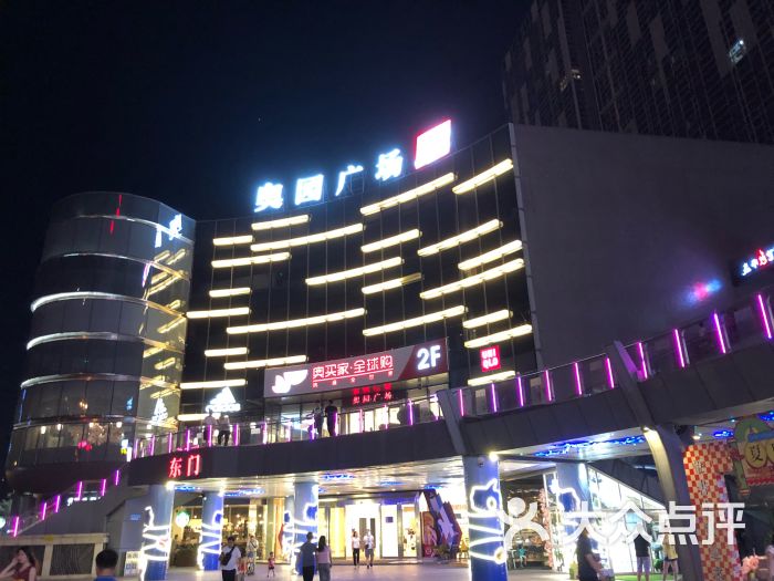 奥园广场-图片-广州购物-大众点评网
