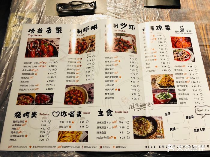巴厘龙虾(万松园二店)菜单图片 - 第93张