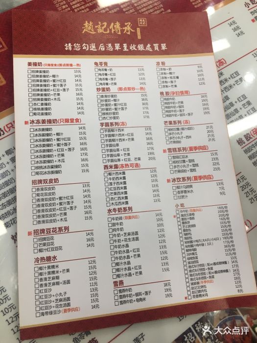赵记传承(悦方店)菜单图片 - 第149张