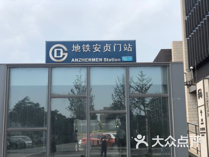 安贞门地铁站图片 - 第1张