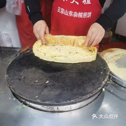 宋大姐正宗山东杂粮煎饼