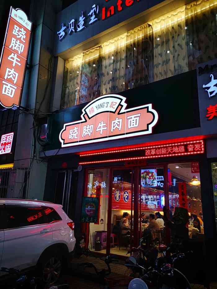 杨记跷脚牛肉面(铜锣湾店)-"五一小长假去太原玩一圈