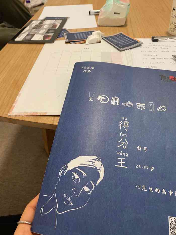 剧集沉浸剧本杀狼人杀推理馆(城西店)-"位置挺好找的,就在丰元国际的c