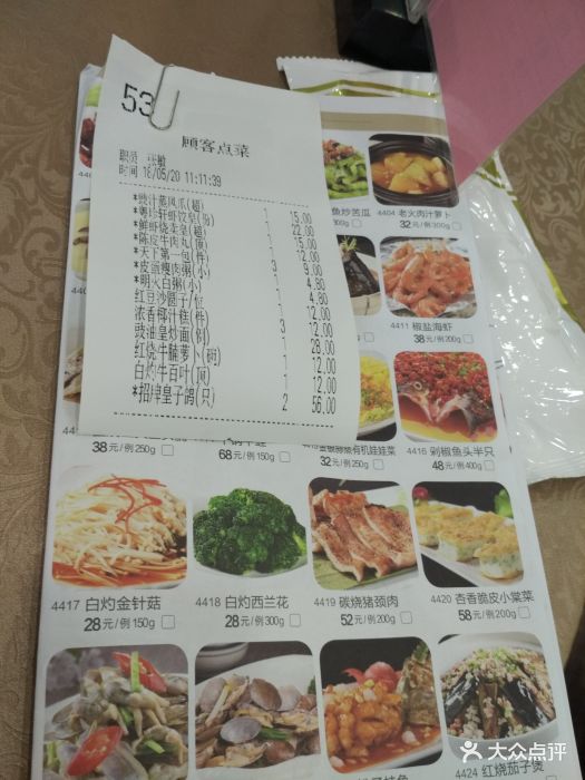 一品粤珍轩(田林店)--价目表-账单图片-上海美食-大众