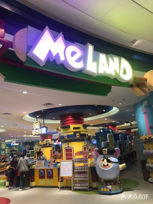 meland儿童成长乐园(七宝万科广场店)图片 - 第284张