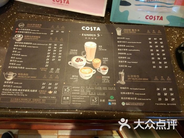 costacoffee(长楹天街购物中心店)图片 - 第32张