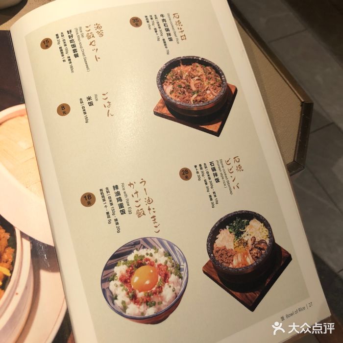 御牛道日式料理炭火烤肉(海上世界店)菜单图片 - 第566张