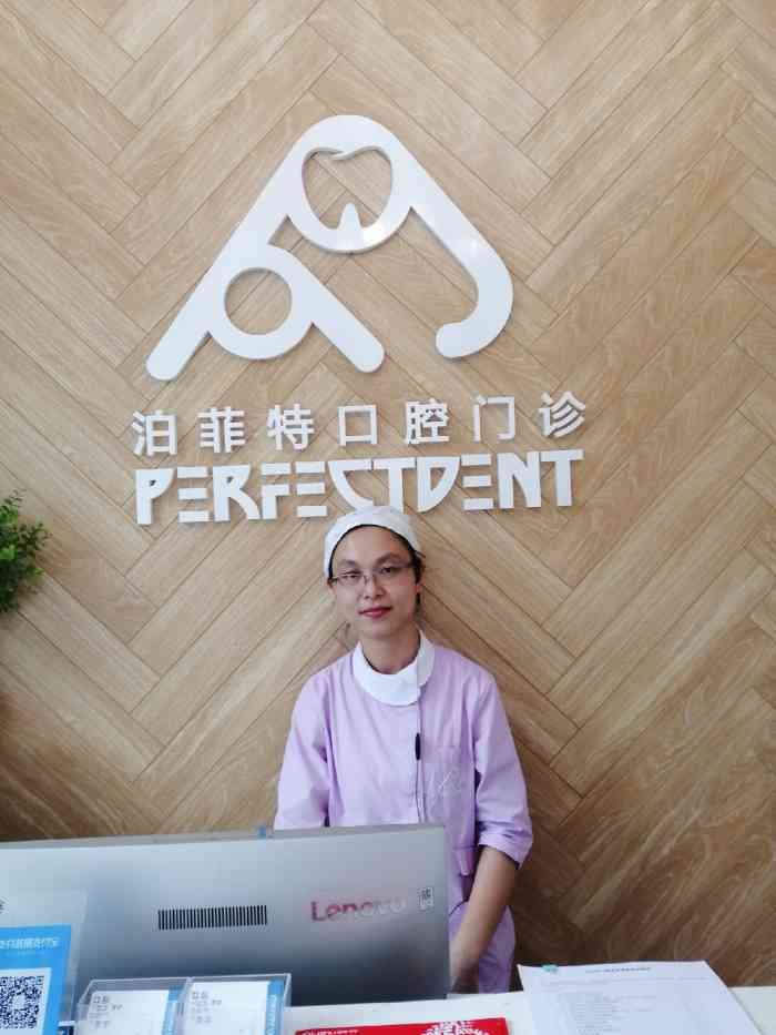 泊菲特口腔【项目】补牙#不要因为小就不在意-大众点评移动版