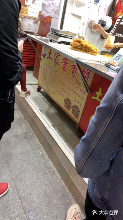 土家酱香饼(上梅林新村店)图片