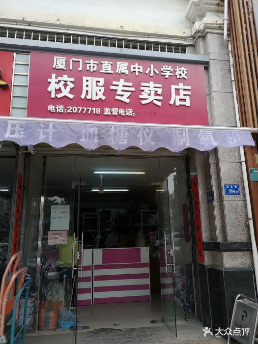 直属中小学校校服专卖店图片 第5张