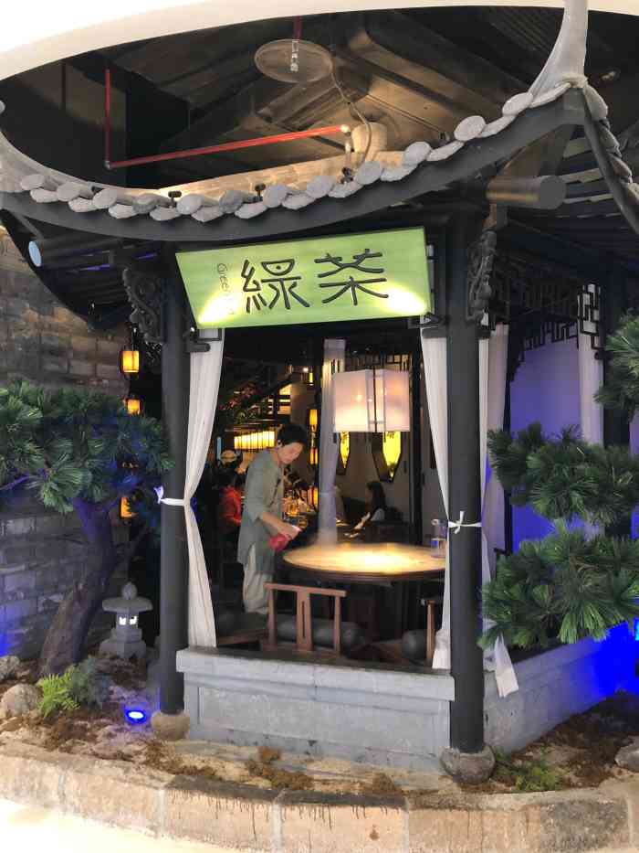 绿茶餐厅(国贸中心店)