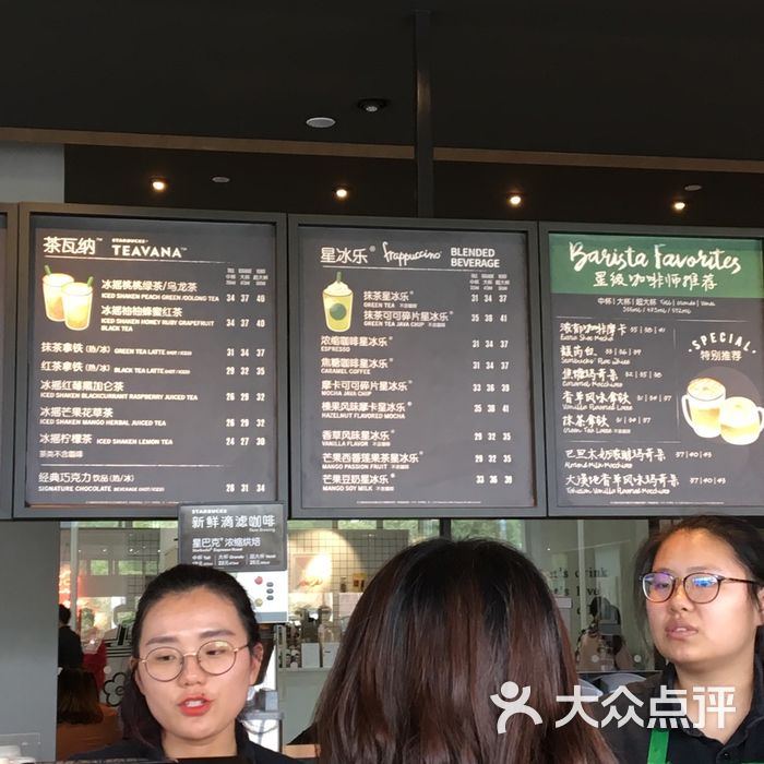 星巴克价目表图片-北京咖啡厅-大众点评网