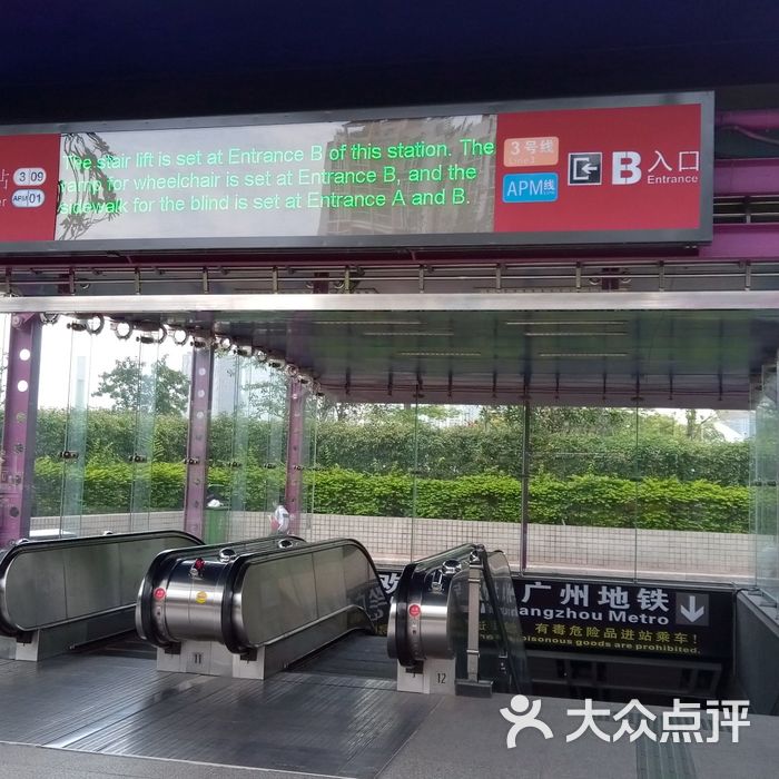 广州塔地铁站指示牌图片-北京地铁/轻轨-大众点评网