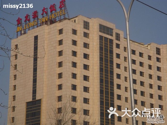 金龙潭大饭店imag0016图片-北京四星级酒店-大众点评网