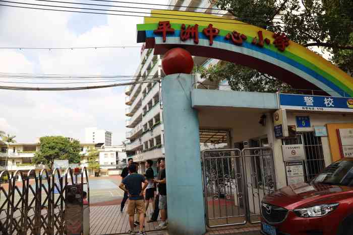 平洲中心小学"平洲中心小学就在在南海区桂城街道平洲康乐.