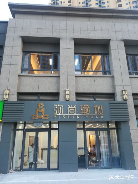 m-yoga 弥尚瑜伽(旗舰店)门面图片 - 第30张