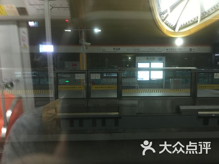 秀沿路-地铁站图片 第3张