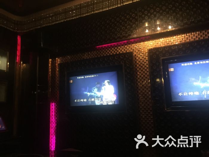 布拉格ktv-图片-北京k歌-大众点评网