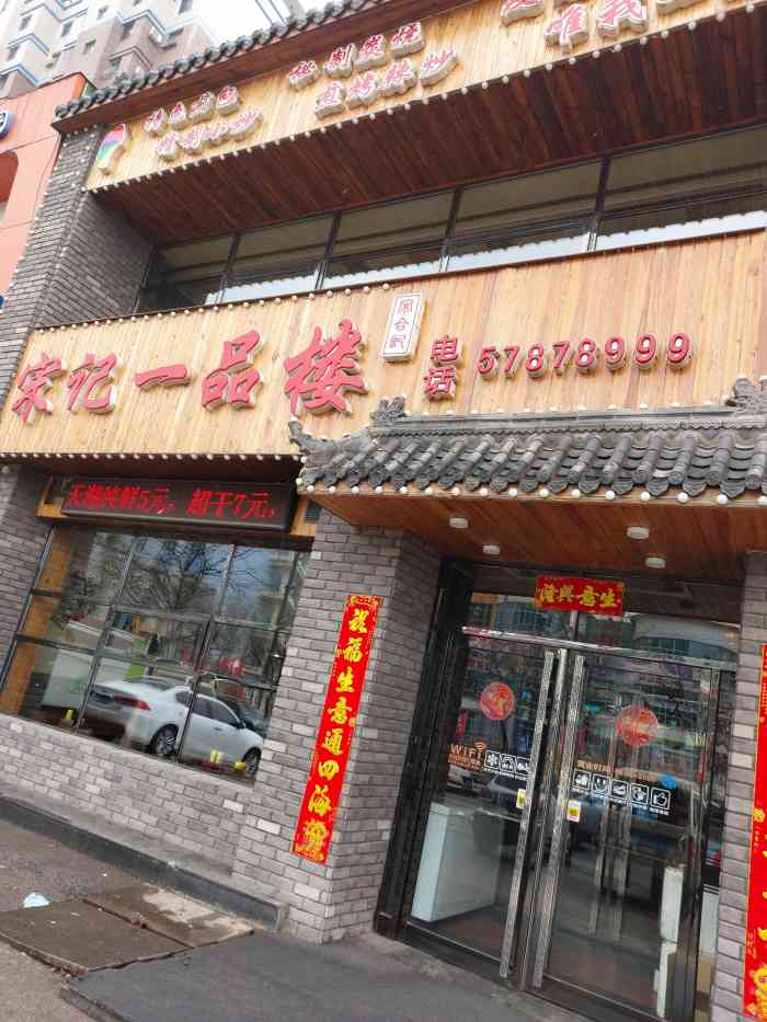 宋记一品楼-"宋记一品楼真的是河东很火的饭店之一了