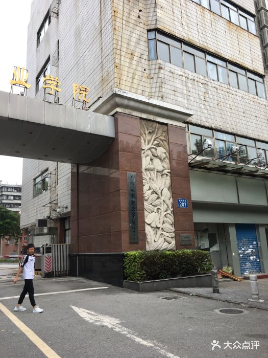 城市职业学院(海珠校区)教学楼图片 - 第2张