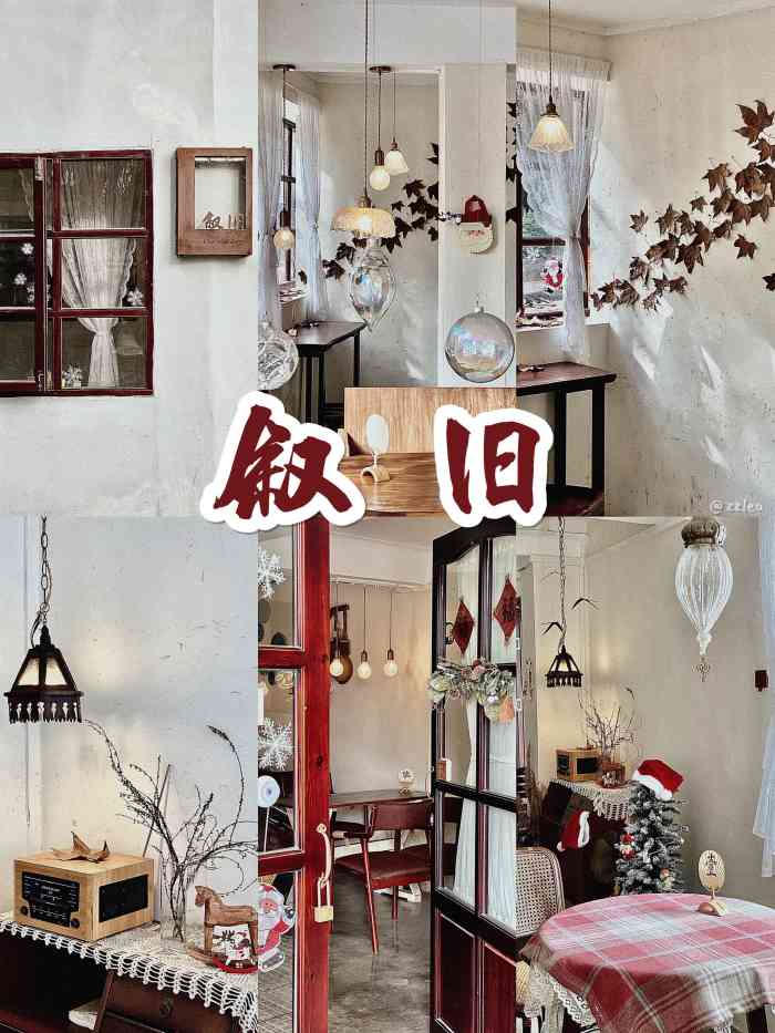 叙旧-"91店铺环境 | 店内是文艺复古的装修."