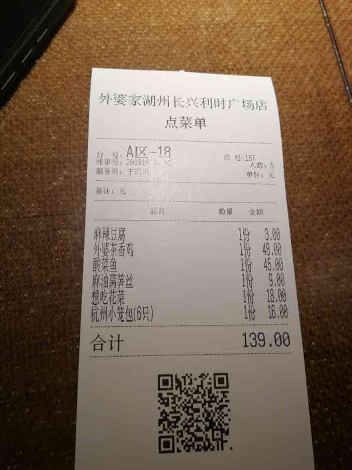 外婆家(长兴利时广场店)-"去的早不用排队,坐下没多久