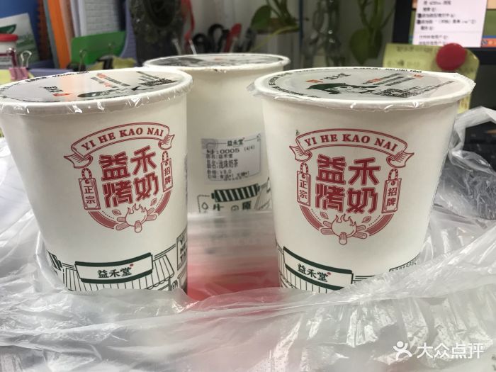 益禾堂醇香奶茶(艺苑南路店)图片