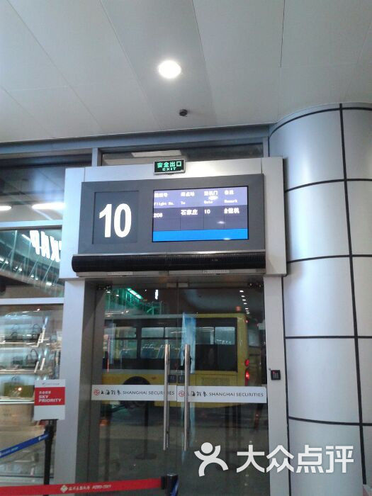 龙湾国际机场我的登机口图片 第2张