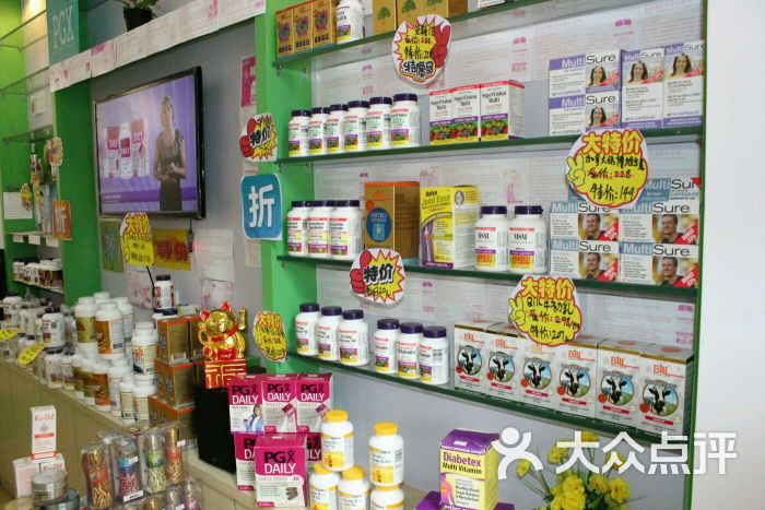 健美枫进口保健品专卖店图片 - 第62张