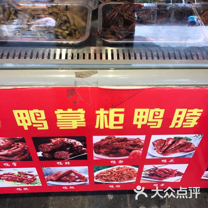 鸭掌柜(乌镇店)图片 - 第3张