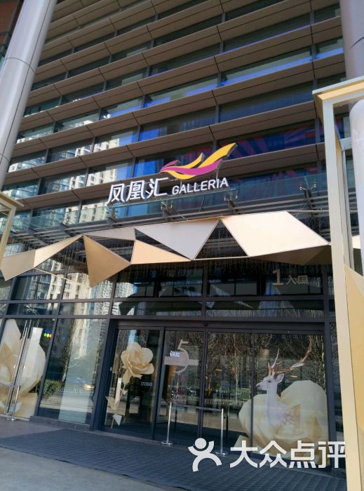 凤凰汇购物中心-图片-北京购物-大众点评网