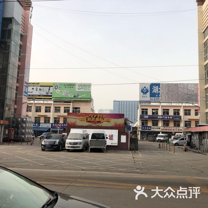 万国汽配城长丰汽车用品市场