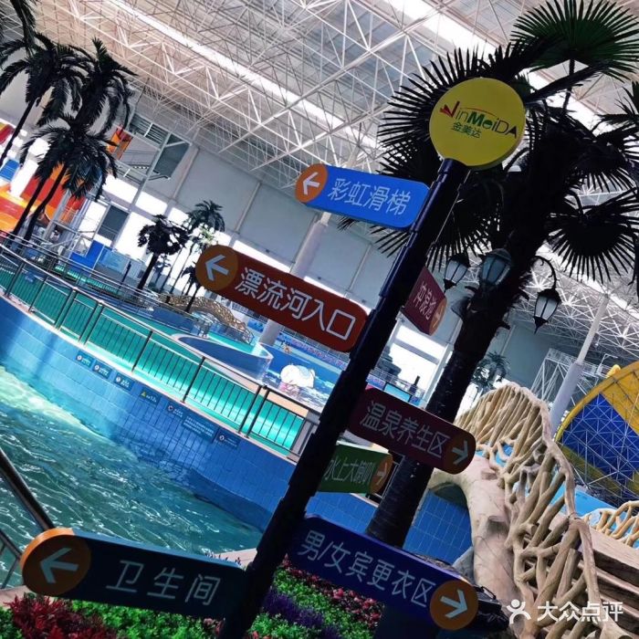 金美达大酒店龙泽水汇温泉水乐园图片 - 第238张