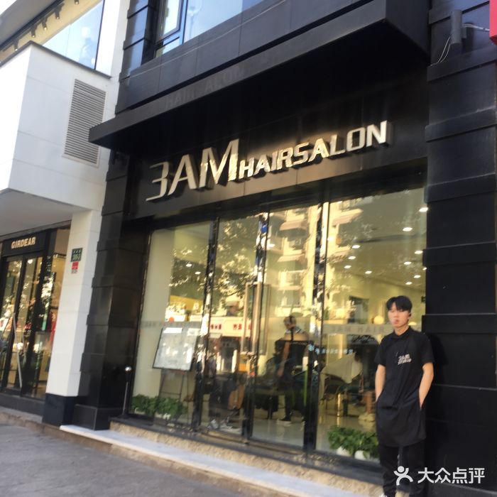 3am hair salon烫发染发接发(杭州旗舰店)图片 第16张