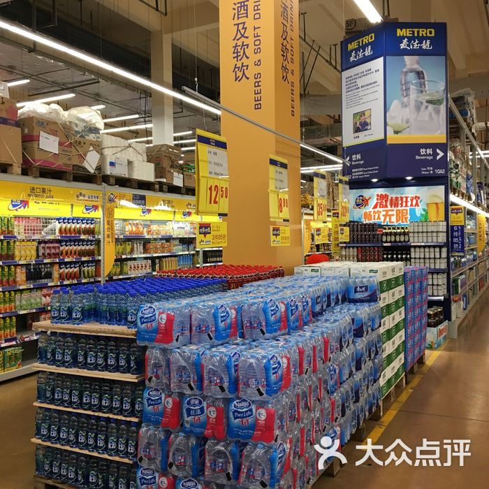 麦德龙图片-北京超市/便利店-大众点评网