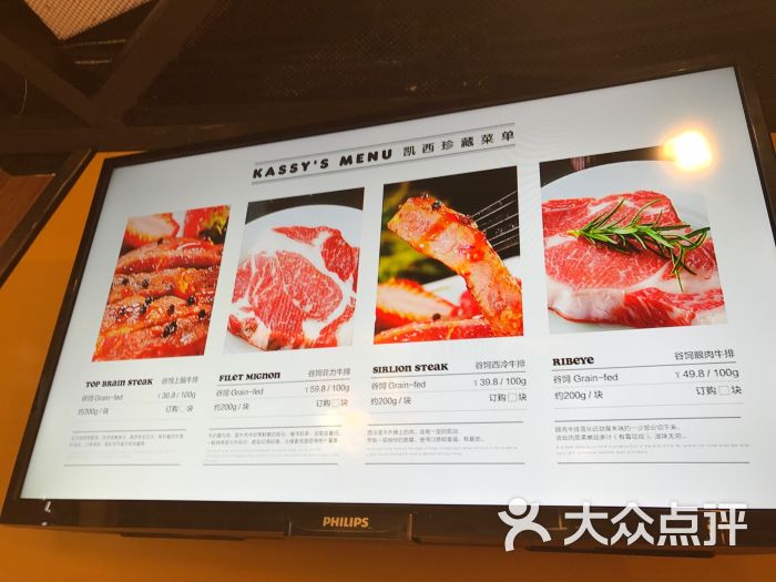 kassy ·小牛凯西-纸船牛排(光启城时尚购物中心店)价目表图片 - 第4