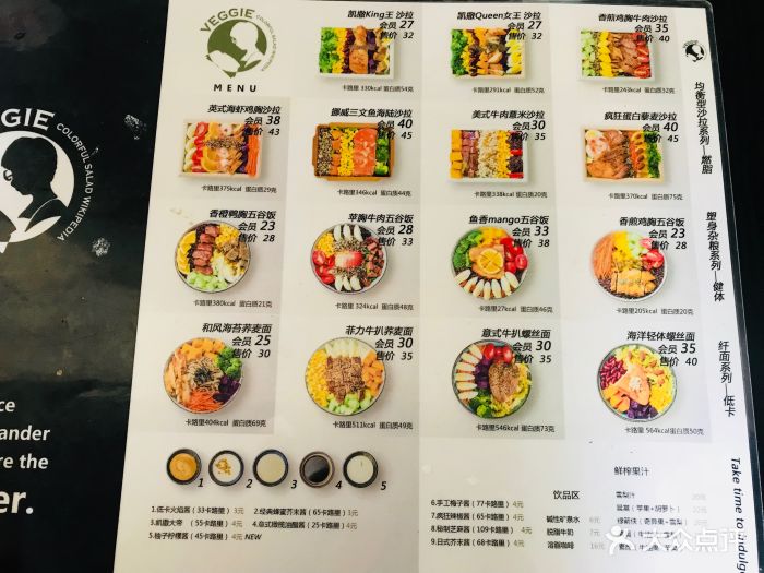 veggie维肌轻食(车公庙店)菜单图片 第131张