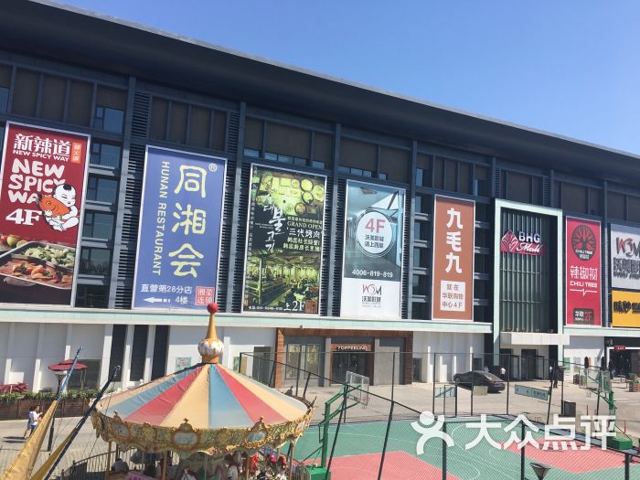 华联购物中心(回龙观店)图片 - 第2张