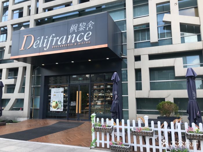 delifrance枫黎舍(证大喜玛拉雅店)图片 - 第107张