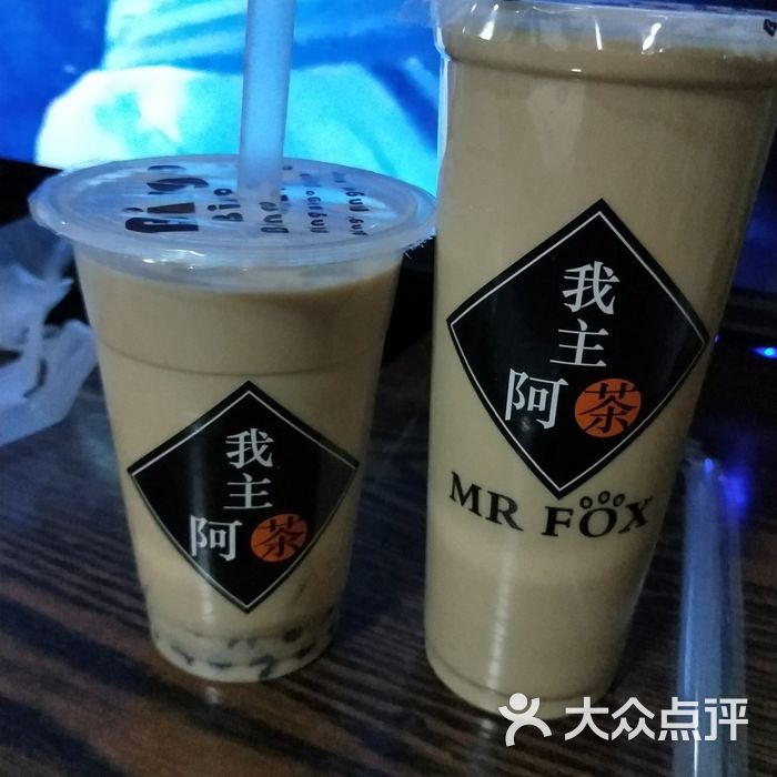 我主阿茶奶茶店